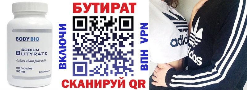 сколько стоит  Шумиха  Бутират GHB 